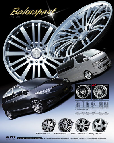 �u���X�g�z�C�[���@���L������