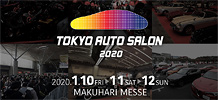 2020年　オートサロン