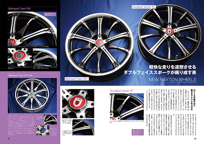 エベレスト EVEREST スプロケット 5速 ボスフリー 14-21T
