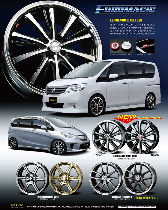 2012冬 スタイルワゴン広告