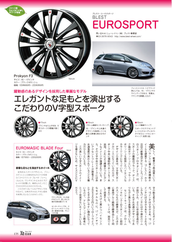 Carトップ ----2012年5月号188ページ